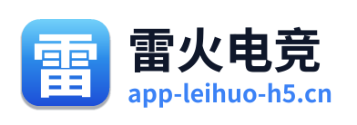 雷火电竞 Logo